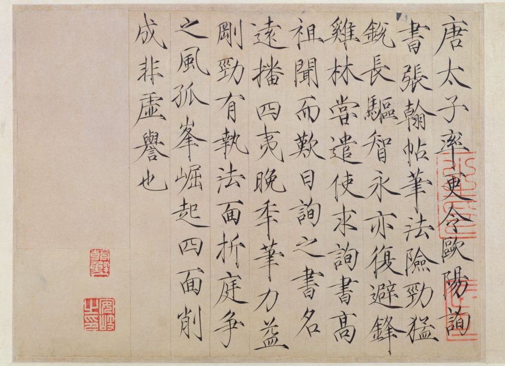 图片[2]-Ouyang Enquires Zhang Hantie-China Archive